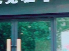 门面-星巴克(美丽华花园店)