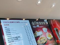 -COSTA COFFEE(上海虹口公园店)