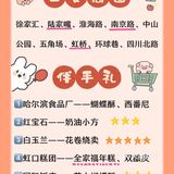 三刷上海‼️给国庆想去上海女孩子的30条建议
