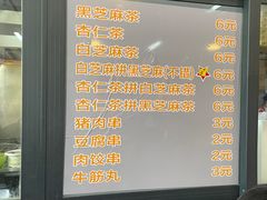 -谢怀亮芝麻茶