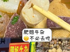 -峰景台亚姨牛杂