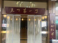 -胖大姐黄辣丁鱼庄(新津店)