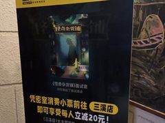 -逃脱反斗城沉浸剧情密室(北京路店)