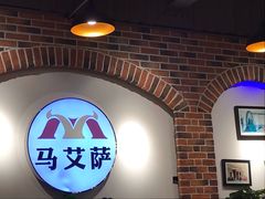 -马艾萨中国兰州牛肉拉面(劲松店)