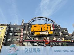 -庙街旅游·美食广场(五一广场店)