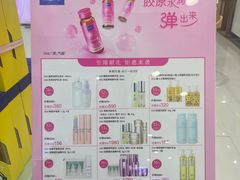 -伊藤洋华堂(高新店)