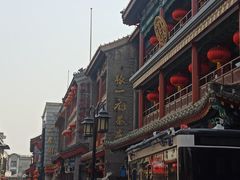-张一元(总店)