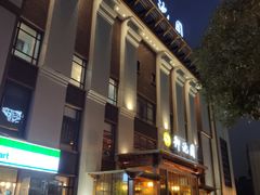 -御池园(顾村公园店)
