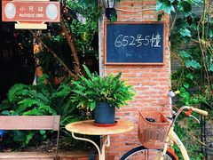 -小芳廷餐厅