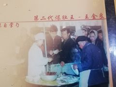 -西德顺爆肚王