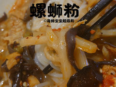 -瓦记米粉(东鼓道店)