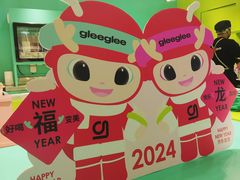 -gleeglee乐溢亦茶(合生汇店)