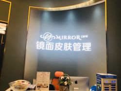 -镜面皮肤管理