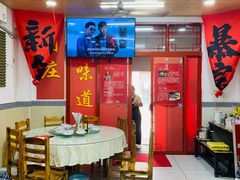 -周庄沈家蹄膀(周庄店)