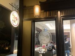 -品渔味湖鲜馆(拈花湾店)