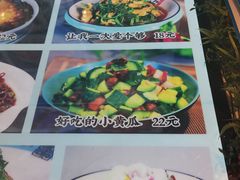-巴特餐饮6加1音乐餐吧·新疆菜