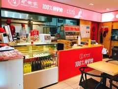 -驴世家驴肉火烧·凉皮·胡辣汤(五道口店)