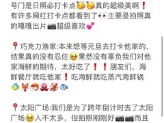 -巧克力渔家.小船海鲜胶东菜(万平口店)