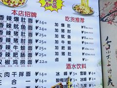 -秦韵味香辣爆肚面(钟楼店)