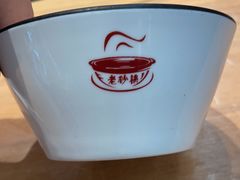 -老砂锅(城北店)