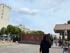-上海大学(嘉定校区)