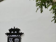 -雁滩公园