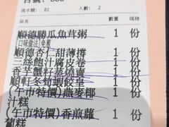 -顺轩海鲜火锅酒家