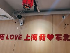 -李老哈·东北菜(宋园路店)