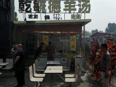 -天津乾毓德饭庄·清真传统炒菜·海鲜烧烤(咸阳路店)