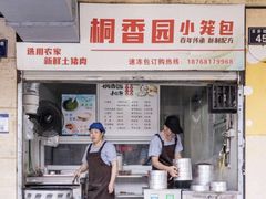 门面-桐香园小笼包(百井坊巷店)