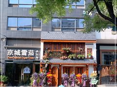 -格鲁·秀色Georgia’s Feast