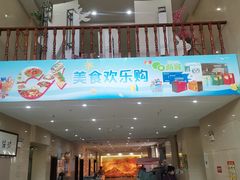 -青岛美食鲁菜大酒店
