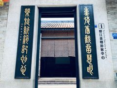 -碧江金楼