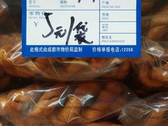 -祖传苏油糕