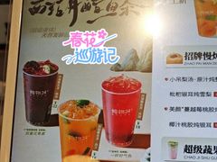 -炖物24章·顺时轻养茶(黄龙店)