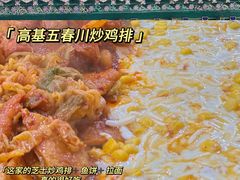 -高基五春川炒鸡排 韩国料理(威海总店)
