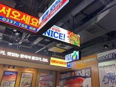 -阿亲家·韩式无限烤肉(春熙路店)