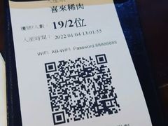 -喜来稀肉(旺角广华街店)