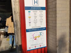 -平安里(地铁站)