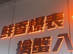 -胖哥俩肉蟹煲(梅溪步步高店)