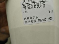 -CoCo都可(大兴店)