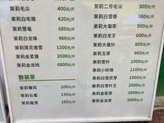 -吴裕泰茶庄(前门大街店)