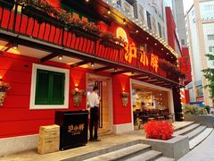 门面-沪小胖·小龙虾·蓝龙王(八佰伴店)