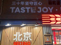 -味多美·北京面包工坊(天坛店)