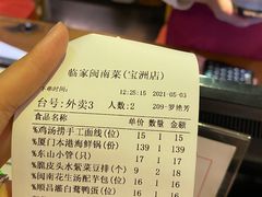 -临家闽南菜(宝洲路店)