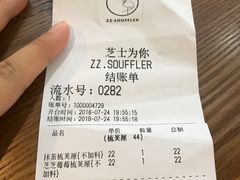 账单-狐狸和向日葵(北京路店)