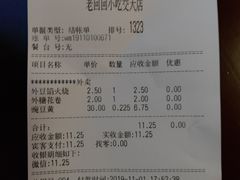 -老回回饺子馆(海洋馆店)