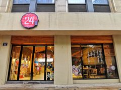 门面-炖物24章·顺时轻养茶(杭州大厦店)