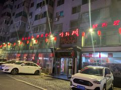 门面-川外川(星海店)