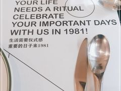 -1981牛排西餐厅(海信店)